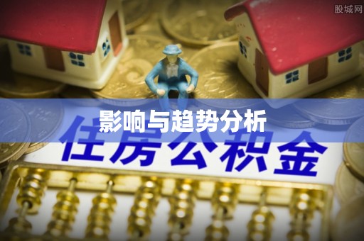 永顺影响与趋势分析